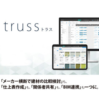 建設向け注目のDXのイメージ画像