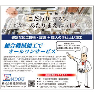 最新ニュース(1月掲載分)のイメージ画像