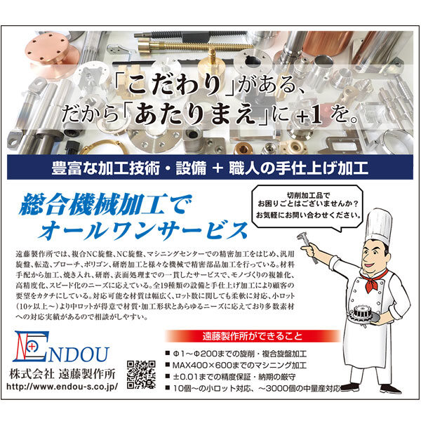 「こだわり」がある、だから「あたりまえ」に+1を。のイメージ画像
