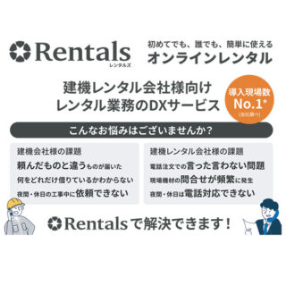 建設向け注目のDXのイメージ画像