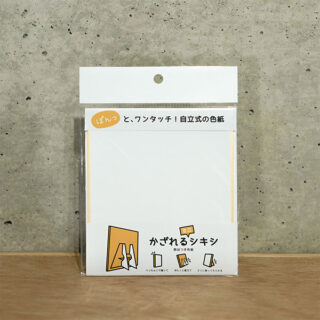 自立する色紙「かざれるミニシキシ」のイメージ画像