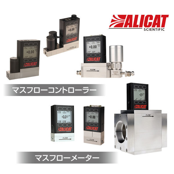 半導体製造プロセスを支える高精度流量制御のイメージ画像