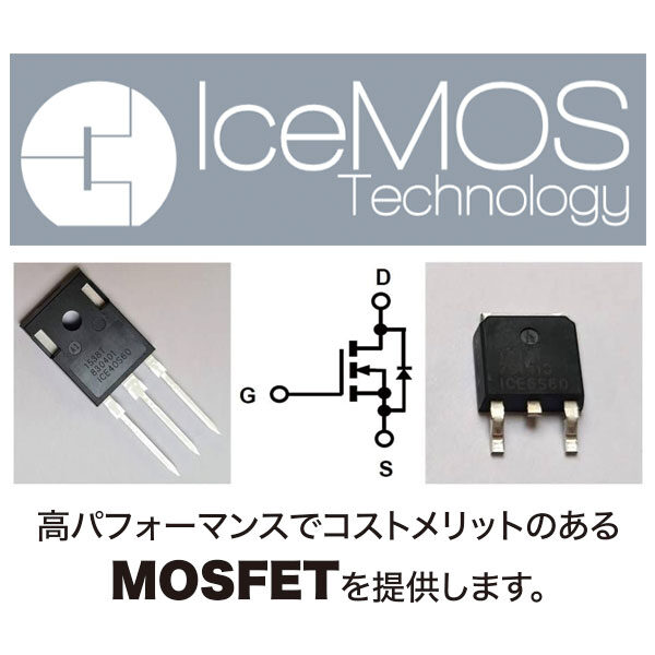 電源に革新をもたらすスーパージャンクションMOSFETのイメージ画像