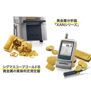 注目バイヤーズガイド 2022年イチ押し情報「国際宝飾展で注目浴びる!!」のイメージ画像