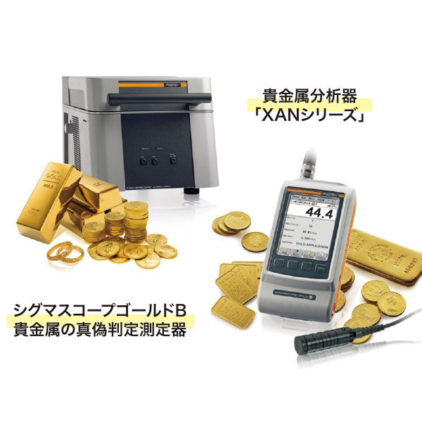 貴金属買取ビジネスに新提案！のイメージ画像