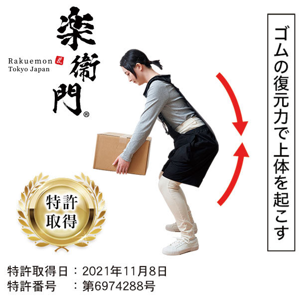日刊工業新聞社が発行している、モノづくり・中小企業情報に特化したビジネス総合紙「日刊工業新聞」にアシストスーツ『楽衞門』が掲載されました!のイメージ画像