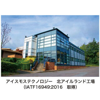 アイスモス・テクノロジー・ジャパン株式会社のイメージ画像