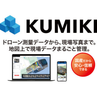 建設向け注目のDXのイメージ画像