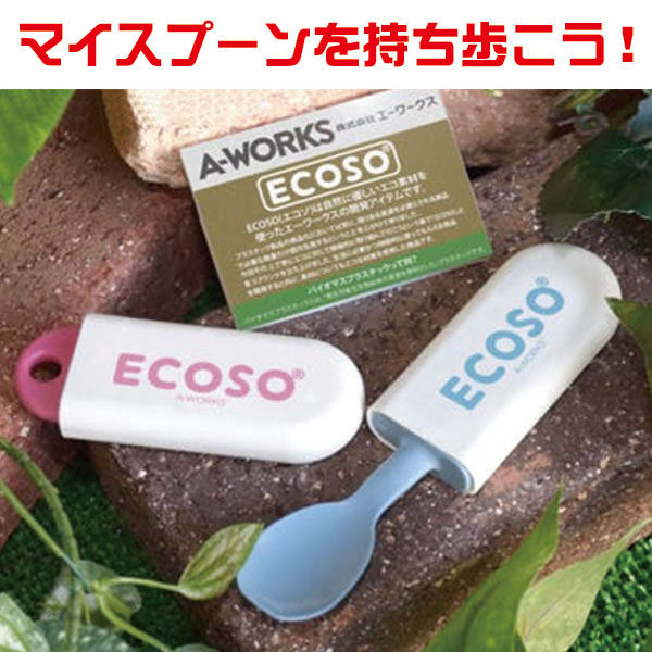 エーワークスのもったいないプロジェクト始動!!のイメージ画像