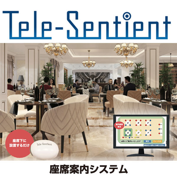 1兆個のセンサ時代に向けた革新的なセンシングプラットフォームのイメージ画像