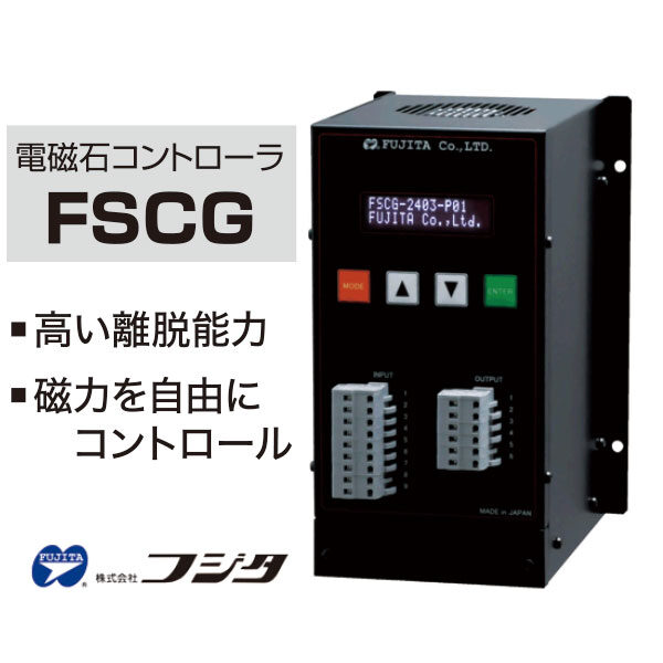 生産現場に革命を起こす!!「電磁石」による自動搬送を提案のイメージ画像