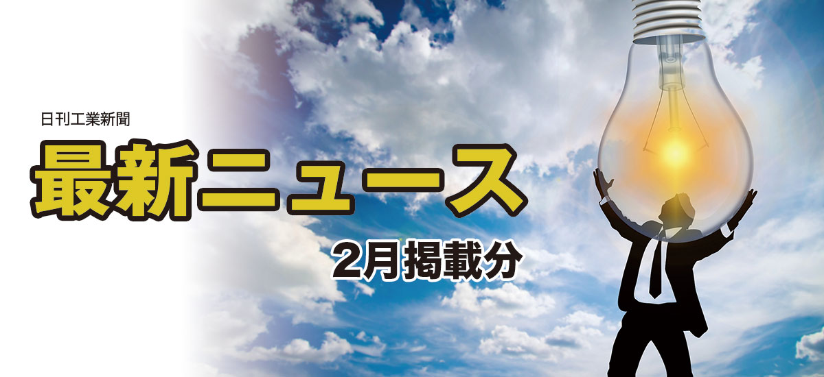 最新ニュースのイメージ画像