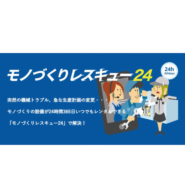 イメージ画像