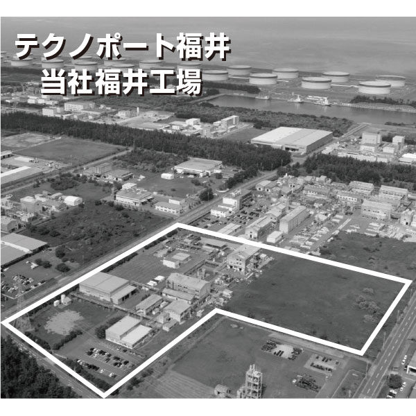 未来の一歩　その先へ・・・硫黄と共に  旭化学のイメージ画像