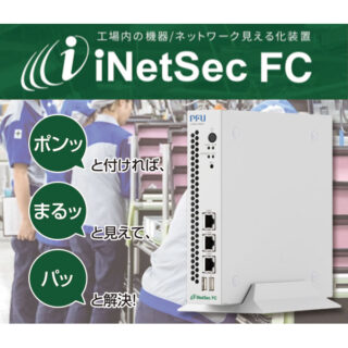 「サステナブル社会実現に向けて」現場のスマート化・持続的繁栄を支援する注目のパートナーのイメージ画像