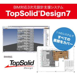 建設向け注目のDXのイメージ画像