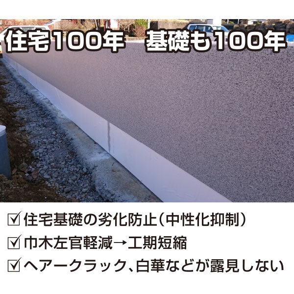 住宅基礎の長寿命化!『NSP Fシート』のイメージ画像
