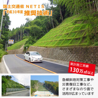 国土強靭化 〜安心・安全なインフラづくりに貢献する企業・団体〜のイメージ画像