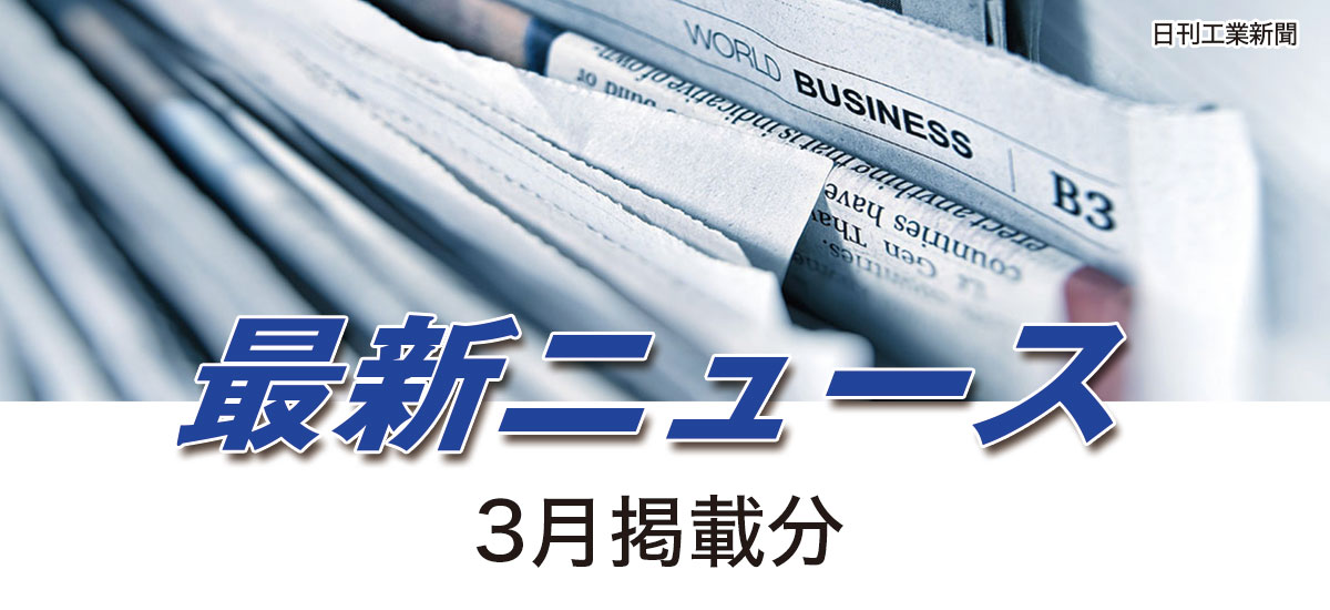 最新ニュースのイメージ画像