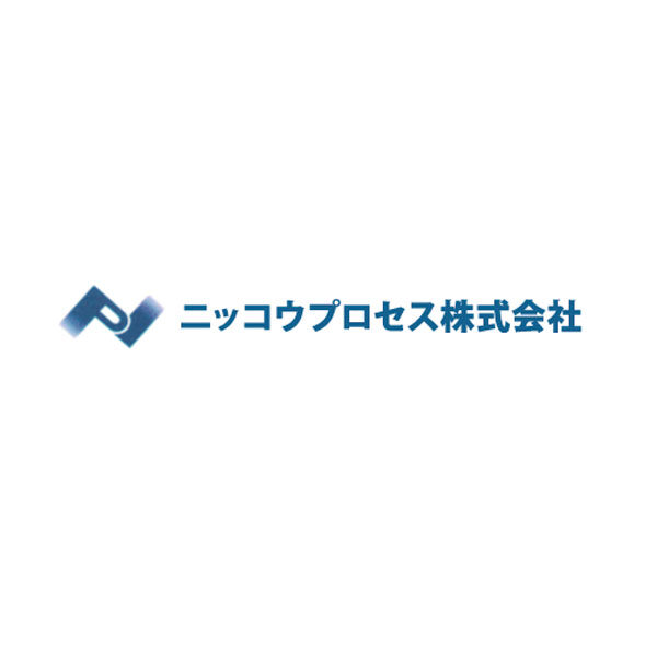 ニッコウプロセス株式会社のイメージ画像