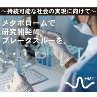 「サステナブル社会実現に向けて」現場のスマート化・持続的繁栄を支援する注目のパートナーのイメージ画像