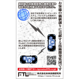 次世代自動車技術　最前線のイメージ画像