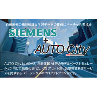 次世代自動車技術　最前線のイメージ画像