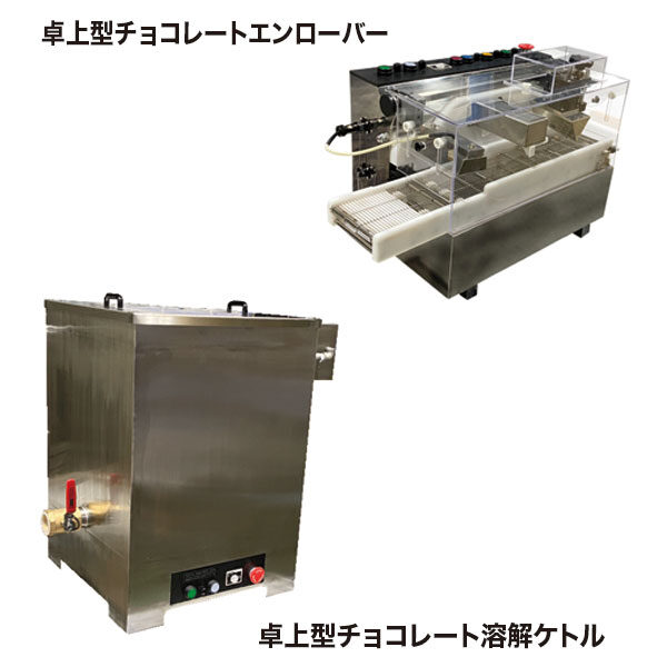 美しく機能的な機械で菓子・食品製造業界に貢献のイメージ画像
