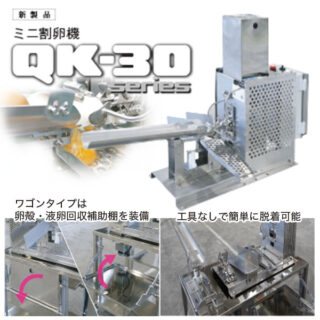 来週からFOOMA JAPAN2022開催!!食品工場で新たに導入したい注目製品のイメージ画像