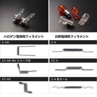 電球用タングステンフィラメントのイメージ画像