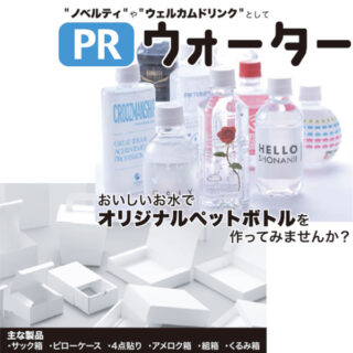 ニューノーマル時代に注目の販促ソリューション〜2022年イチ押しの商品を紹介〜のイメージ画像