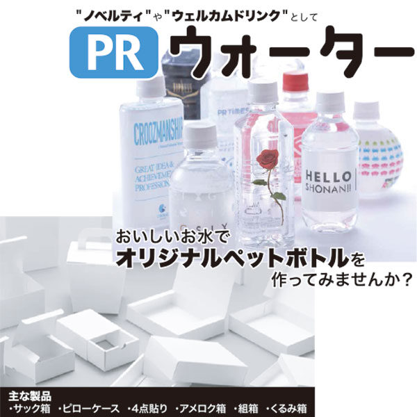 「はこ」なら、おだわらへのイメージ画像