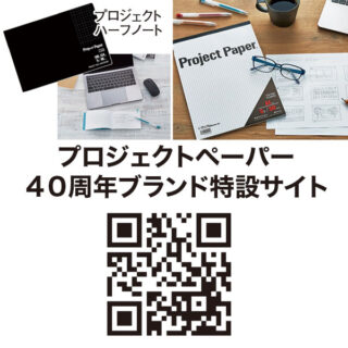 ニューノーマル時代に注目の販促ソリューション〜2022年イチ押しの商品を紹介〜のイメージ画像