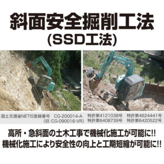 国土強靭化〜安心・安全なインフラづくりに貢献する企業・団体〜のイメージ画像