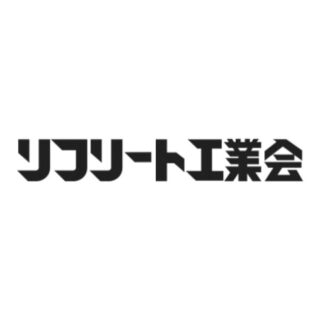 リフリート工業会のイメージ画像
