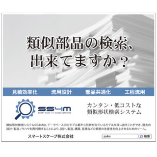 ものづくり×AI・IoT特集　注目のシステム＆ソリューションのイメージ画像