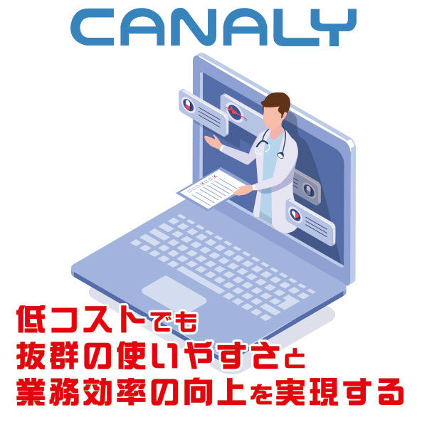 歯科医師が本当に求める機能のみを搭載、歯科医院特化型クラウドシステムのイメージ画像