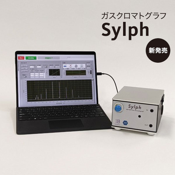 幅広い分野で活用できるコンパクトサイズのガス分析装置のイメージ画像
