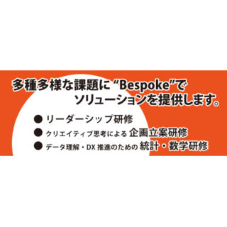 DX推進に役立つ注目のシステム&ソリューションのイメージ画像