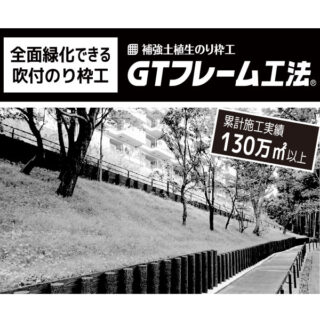 災害に強い社会の実現に貢献する企業のイメージ画像