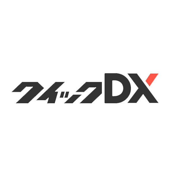 〝クイックDX〟200万円から始められる本格DXのイメージ画像