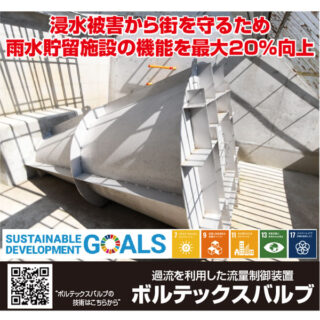 【下水道の日】下水道事業における新たな技術、新たな市場に迫るのイメージ画像