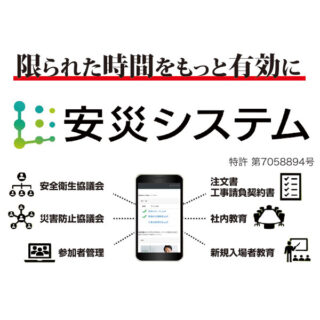 建設向け注目のDXのイメージ画像