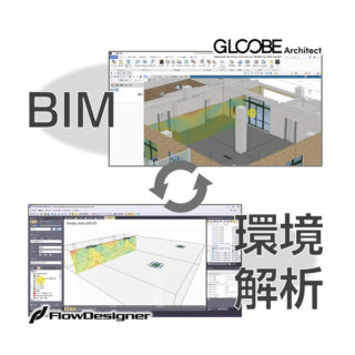注目のBIM/CIMソリューションのイメージ画像