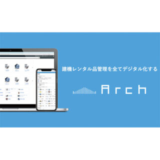 建設向け注目のDXのイメージ画像
