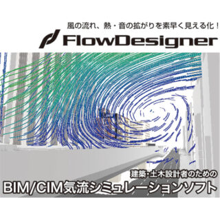 注目のBIM/CIMソリューションのイメージ画像