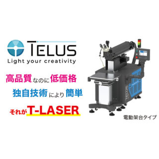 射出成形特集　〜イチ押しの製品・技術・サービス〜のイメージ画像