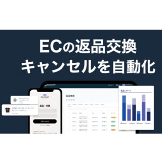 流通・小売りを強くするリテールDX最前線のイメージ画像