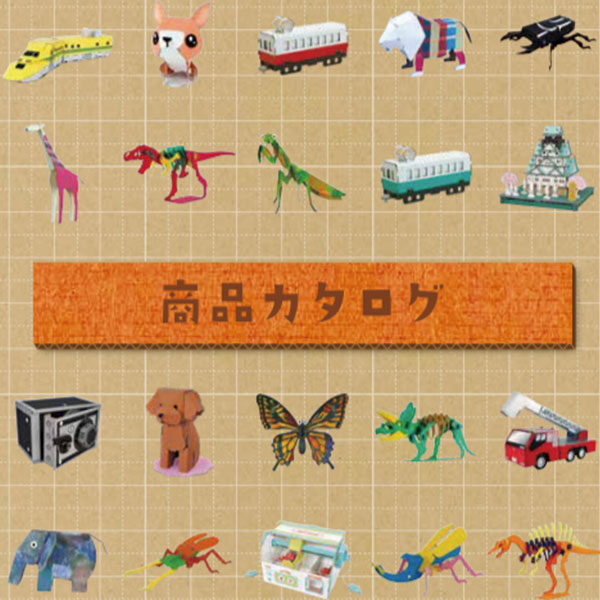 商品カタログ(01)のカタログイメージ