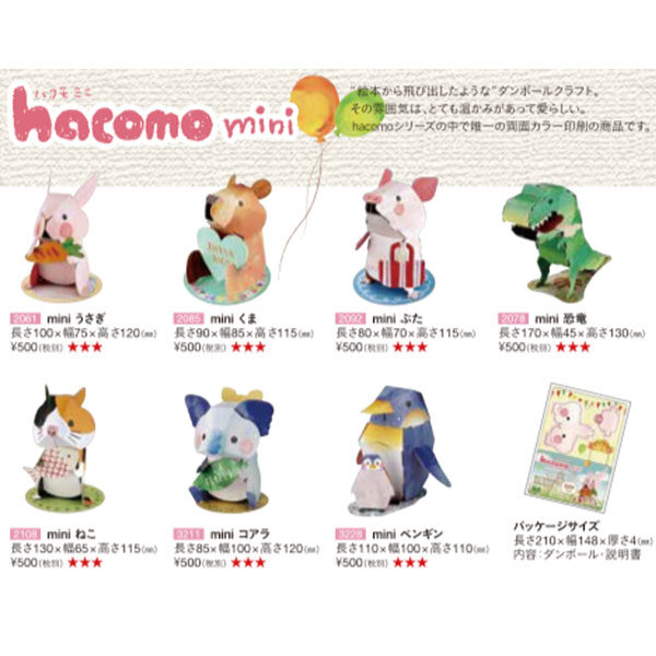 商品カタログ(02)のイメージ画像